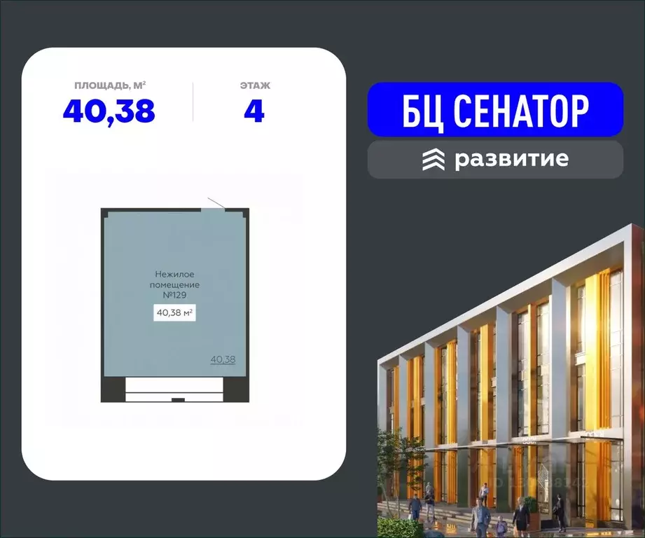 Помещение свободного назначения в Воронежская область, Воронеж ул. ... - Фото 1