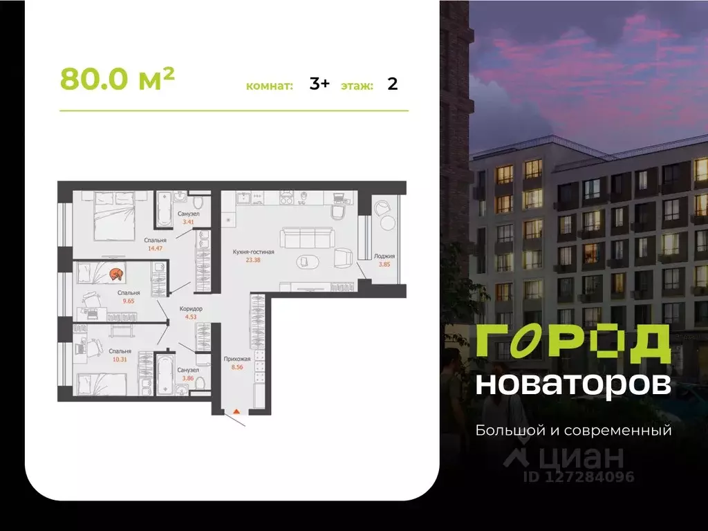 3-к кв. Ульяновская область, Ульяновск ул. Героя Российской Федерации ... - Фото 0