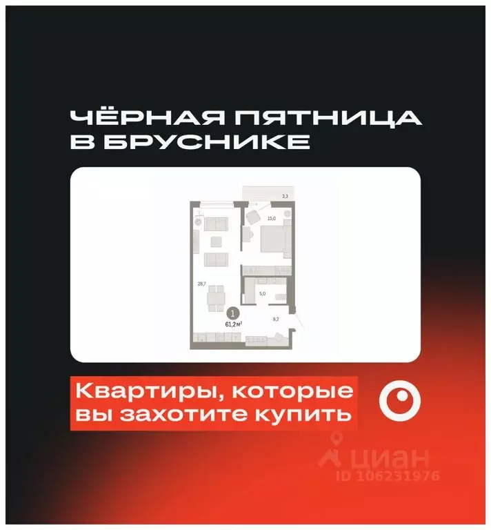 1-к кв. Свердловская область, Екатеринбург ул. Пехотинцев, 2Д (61.3 м) - Фото 0