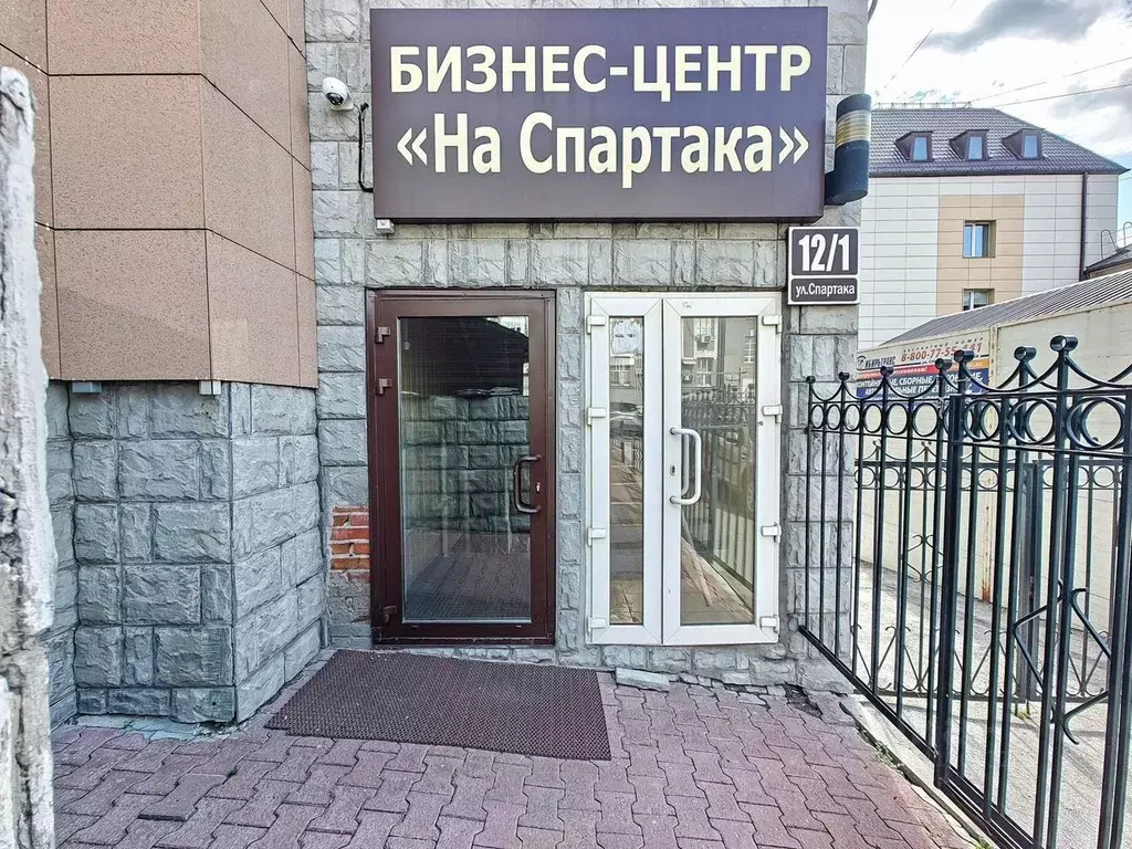 Офис в Новосибирская область, Новосибирск ул. Спартака, 12/1 (32 м) - Фото 1