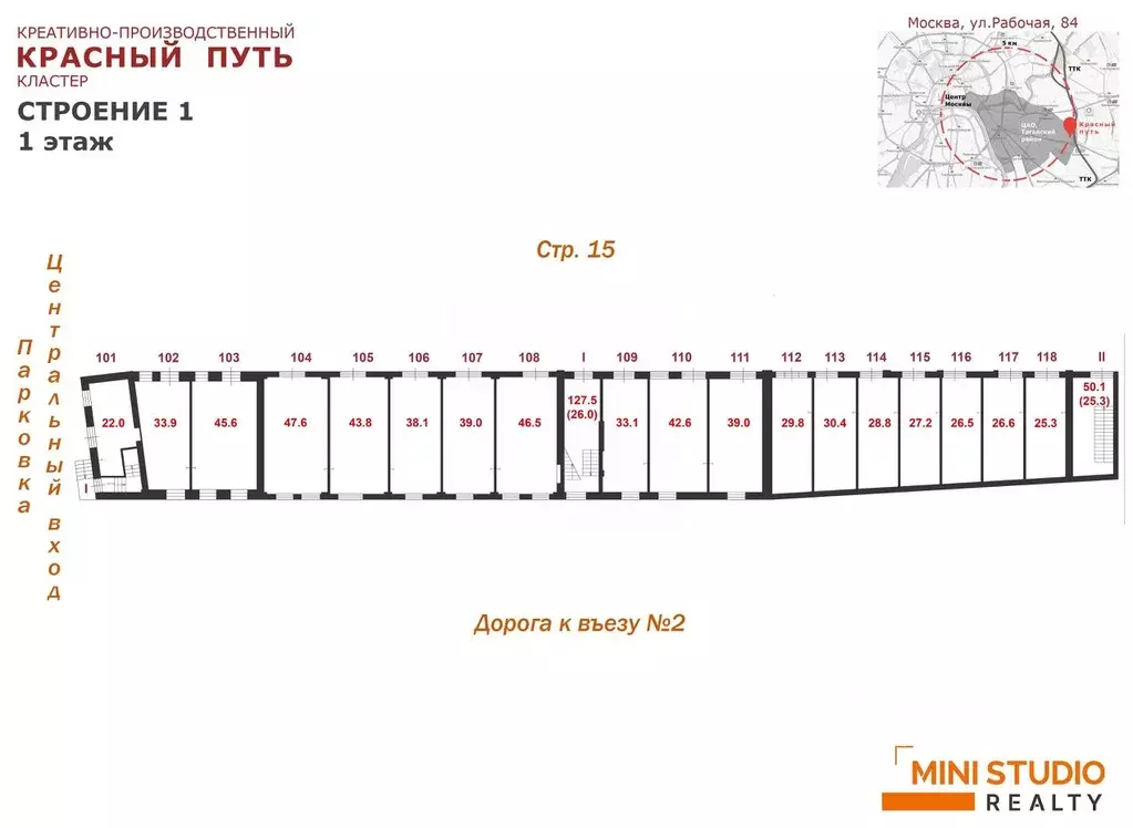 Помещение свободного назначения в Москва Рабочая ул., 84С1 (38 м) - Фото 1