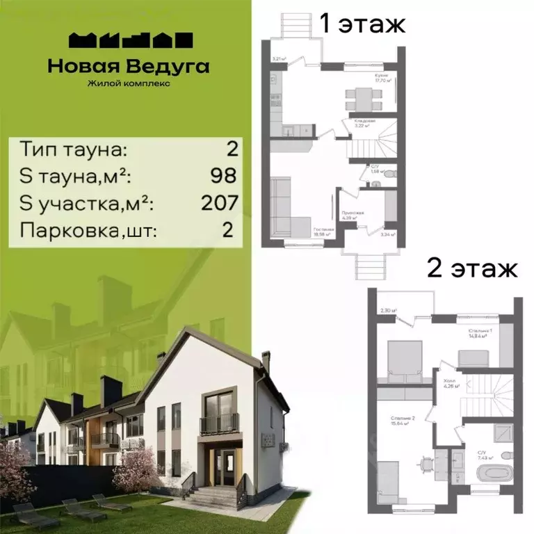 Таунхаус в Воронежская область, Семилукский район, Губаревское с/пос, ... - Фото 1