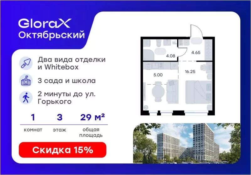 Студия Владимирская область, Владимир Глоракс Октябрьский жилой ... - Фото 1