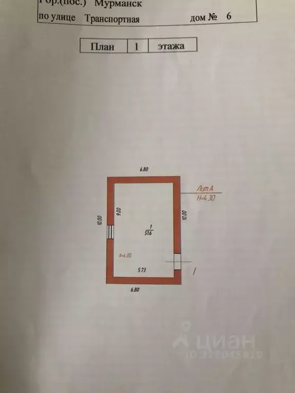 Склад в Мурманская область, Мурманск Транспортная ул., 6Е (53 м) - Фото 1