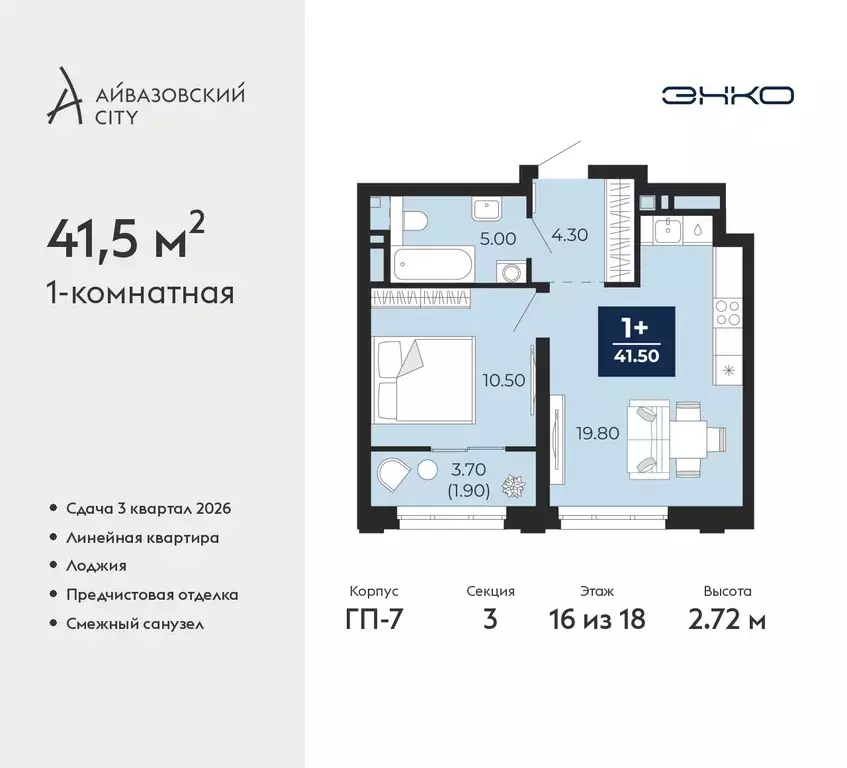 1-к кв. Тюменская область, Тюмень ул. Пожарных и Спасателей, 2к1 (41.5 ... - Фото 1