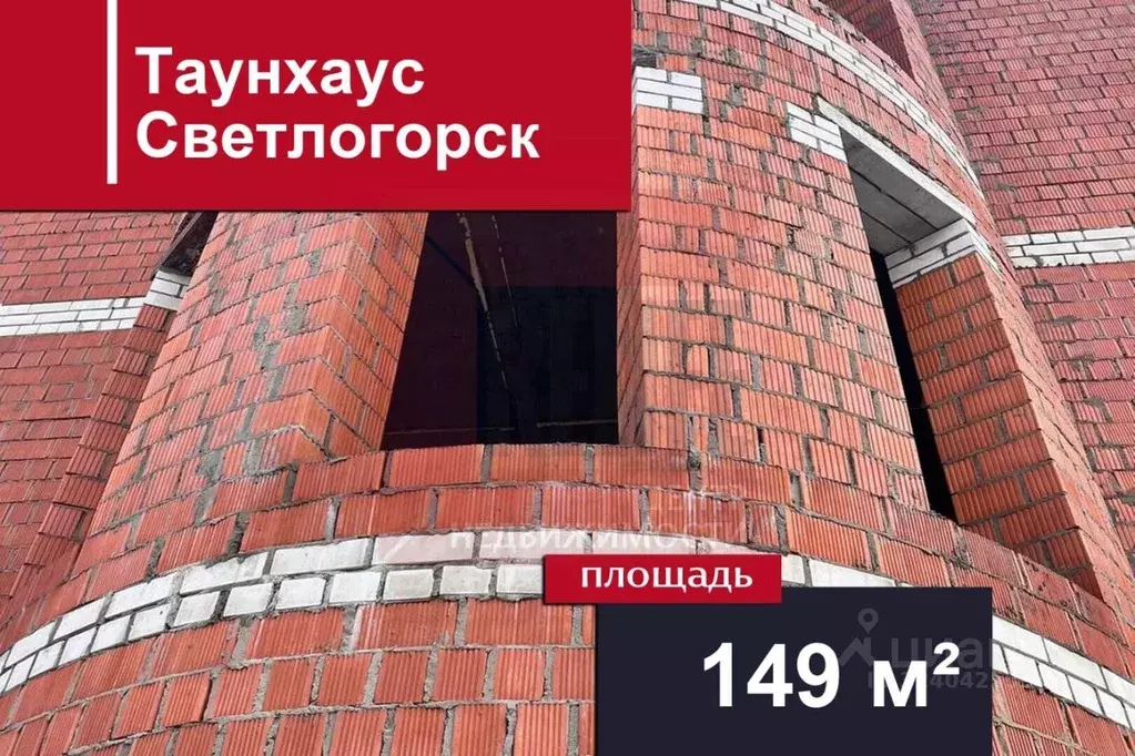 Таунхаус в Калининградская область, Светлогорск Сосновая ул., 27 (149 ... - Фото 1