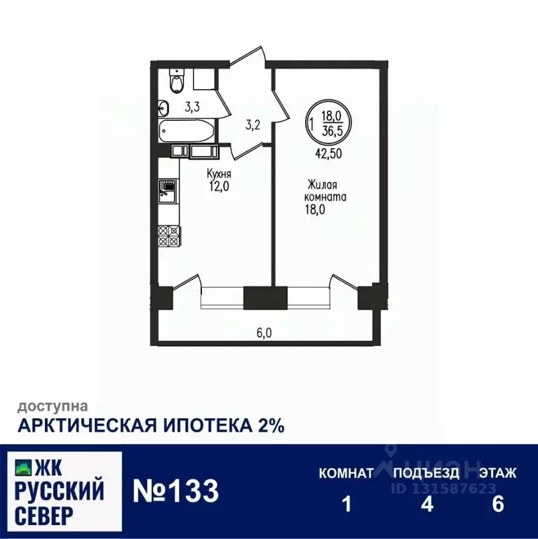 1-к кв. Мурманская область, Мурманск ул. Шевченко, 1 (42.5 м) - Фото 1