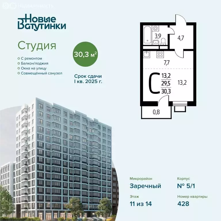 Квартира-студия: Москва, район Троицк, квартал № 61 (30.3 м) - Фото 0