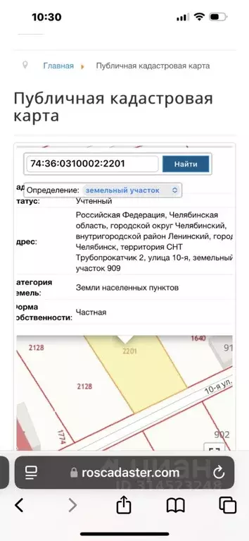 Участок в Челябинская область, Челябинск Трубопрокатчик-2 СНТ, ул. ... - Фото 0