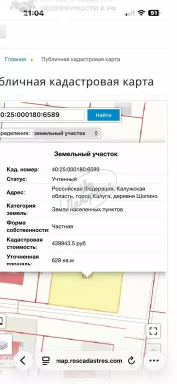 Участок в деревня Шопино, улица Владимира Жоги (6.3 м) - Фото 1