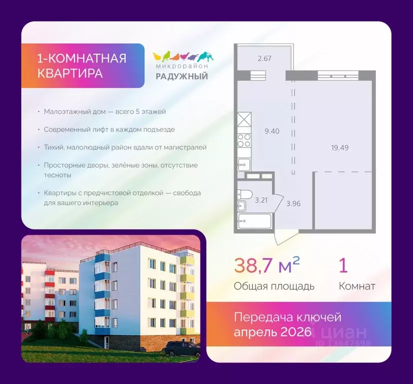 1-к кв. Иркутская область, Иркутск ул. Калинина, 42 (38.73 м) - Фото 1