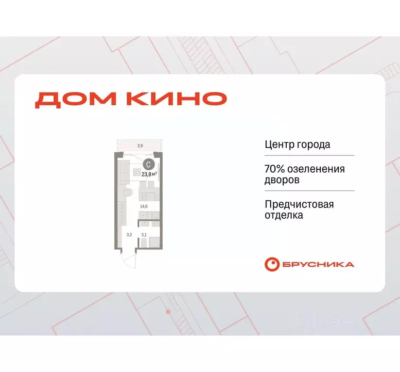 Студия Курганская область, Курган Центральный жилрайон, Дом Кино жилой ... - Фото 1