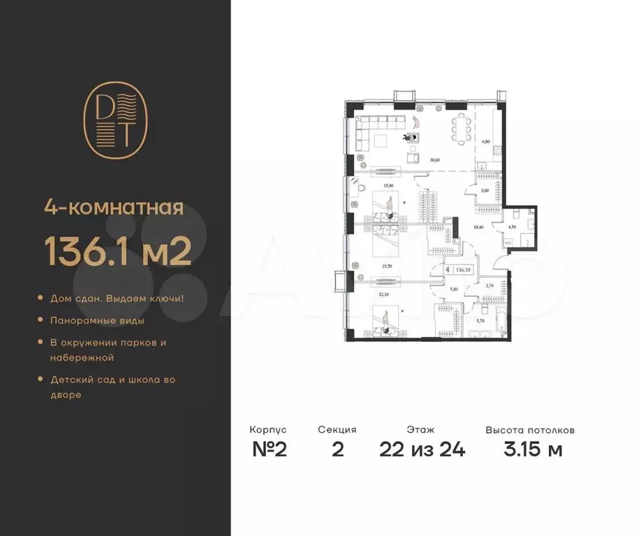 4-к. квартира, 136,1 м, 22/24 эт. - Фото 0