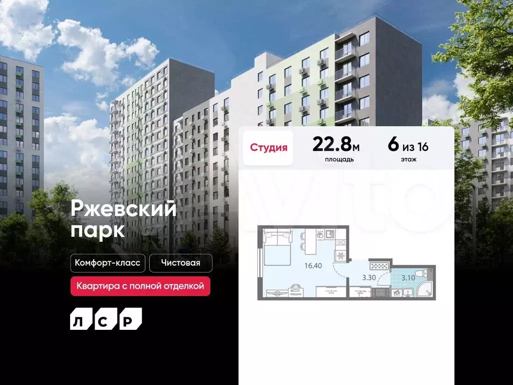 Квартира-студия, 22,8 м, 6/16 эт. - Фото 0