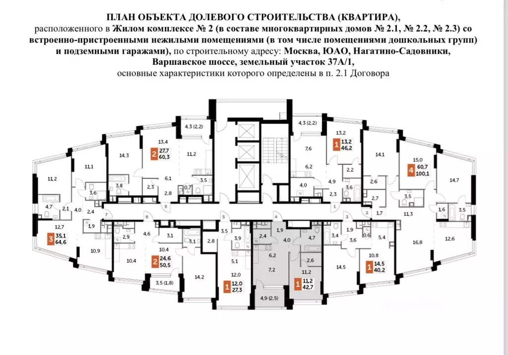 1-к кв. Москва Варшавское ш., 37Ак2 (42.7 м) - Фото 0