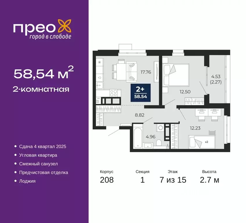 2-к кв. Тюменская область, Тюмень ул. Арктическая, 12 (58.54 м) - Фото 0