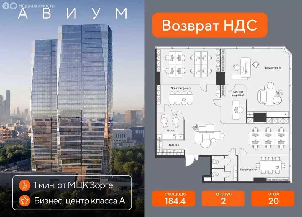 Офис (184.4 м) - Фото 1