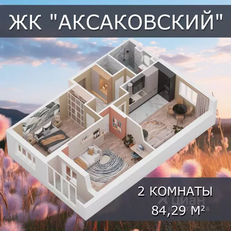 3-к кв. Башкортостан, Уфа ул. Аксакова, 79 (84.29 м) - Фото 0