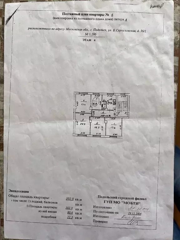 Комната Московская область, Подольск ул. Большая Серпуховская, 36/1 ... - Фото 1