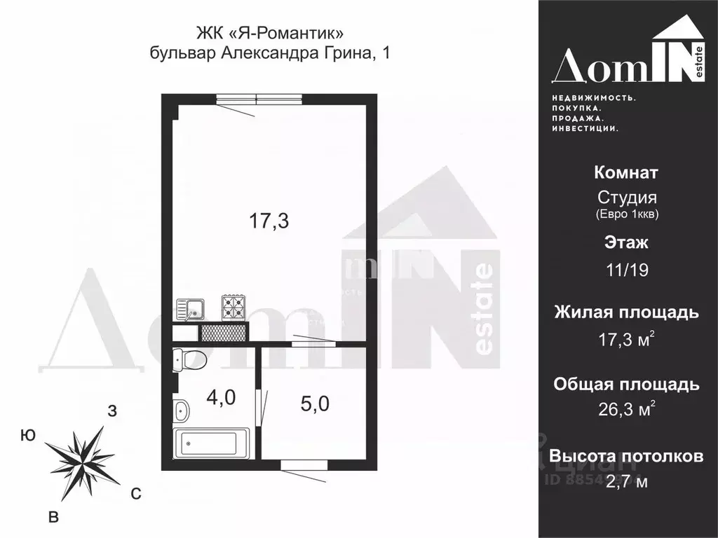 Студия Санкт-Петербург бул. Александра Грина, 1 (26.3 м) - Фото 1