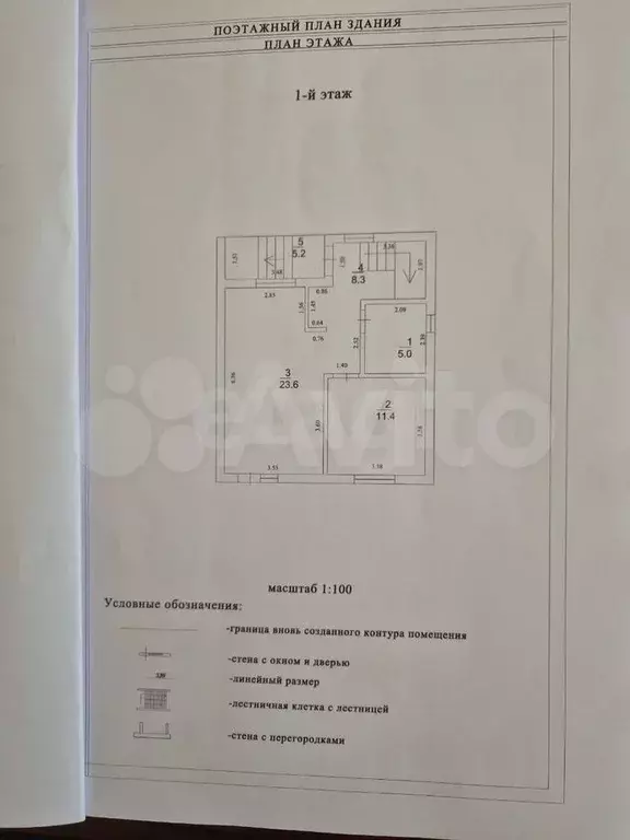 Дом 111,4 м на участке 3,64 га - Фото 0