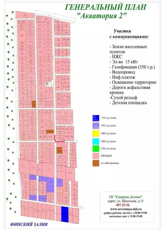 Участок в посёлок Пески, коттеджный посёлок Акватория (15 м) - Фото 1