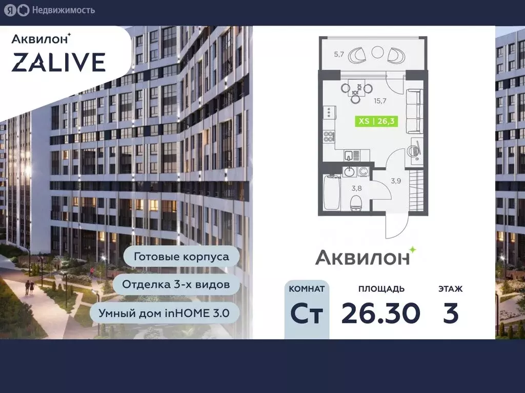 Квартира-студия: Санкт-Петербург, бульвар Головнина, 4 (26.3 м) - Фото 0