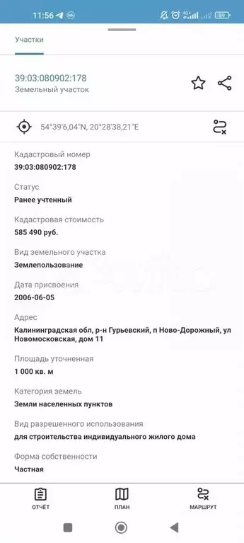 Участок 10 сот. (ИЖС) - Фото 1