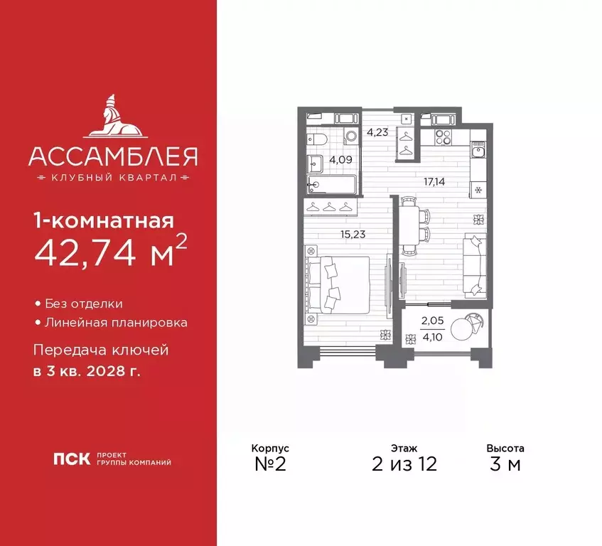 1-к кв. Санкт-Петербург  (42.74 м) - Фото 1