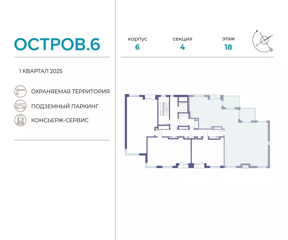 4-комнатная квартира: Москва, жилой комплекс Остров, 6-й квартал ... - Фото 1