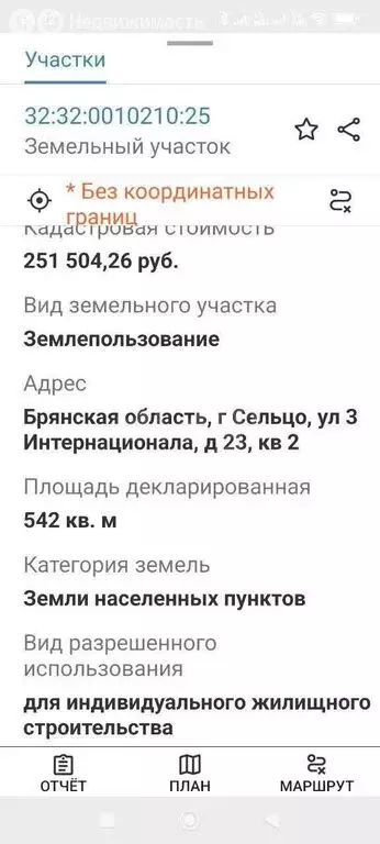 Дом в Сельцо, улица 3-го Интернационала (214.7 м) - Фото 1