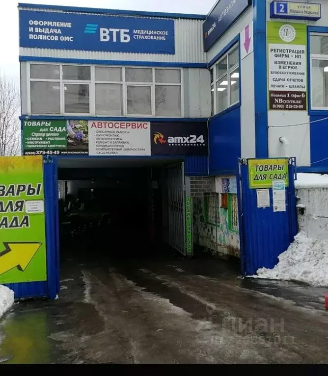 Гараж в Московская область, Одинцово ул. Маршала Неделина, 2 (17 м) - Фото 1