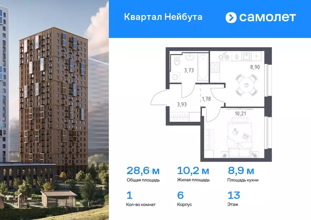 1-к кв. Приморский край, Владивосток ул. Нейбута (28.55 м) - Фото 0