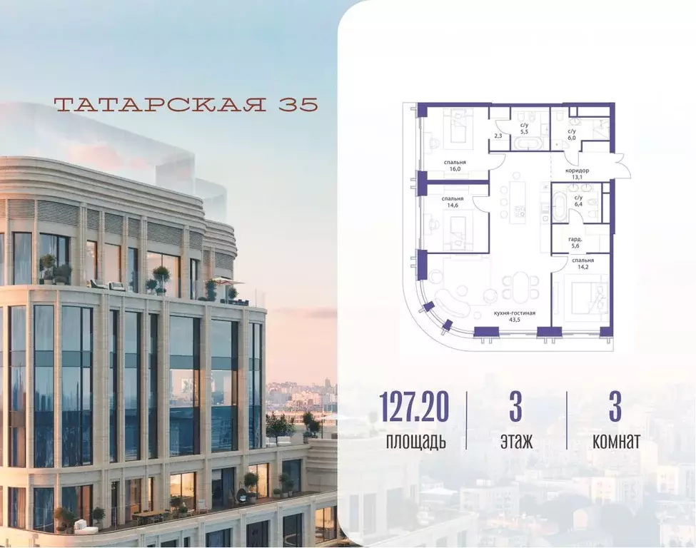 3-к кв. Москва Большая Татарская ул. (127.2 м) - Фото 1