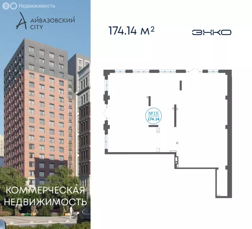 Помещение свободного назначения (174.14 м) - Фото 1