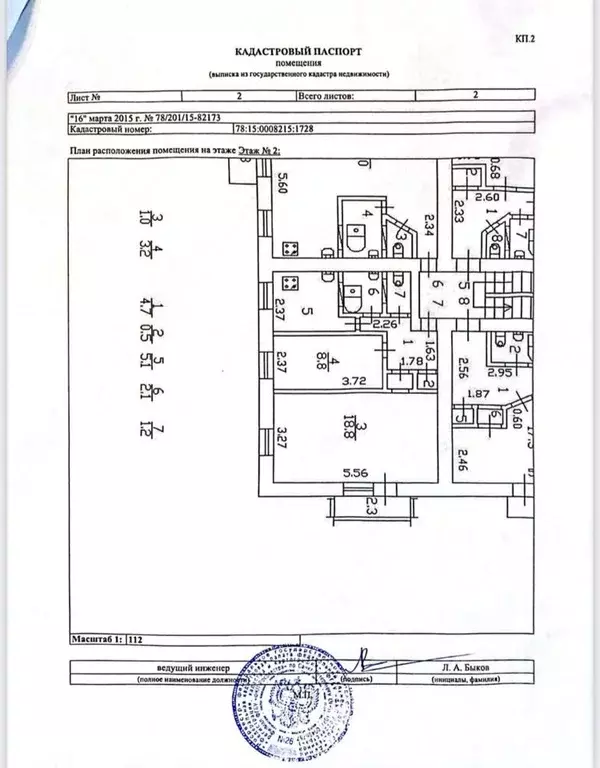 2-к кв. Санкт-Петербург ул. Возрождения, 25 (42.0 м) - Фото 1