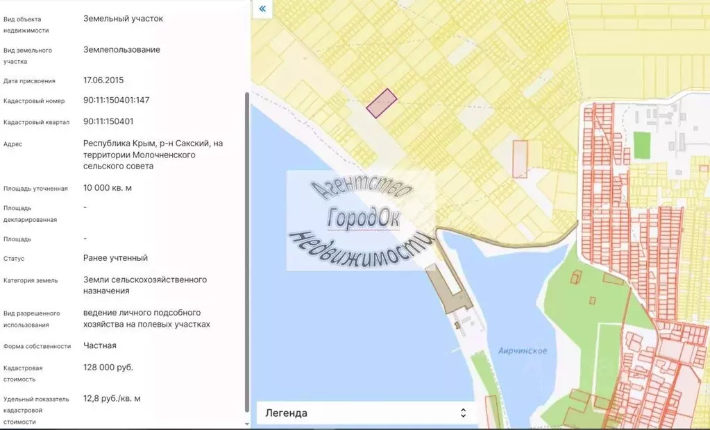 Участок в Крым, Раздольненский район, Ковыльновское с/пос, с. Молочное ... - Фото 1