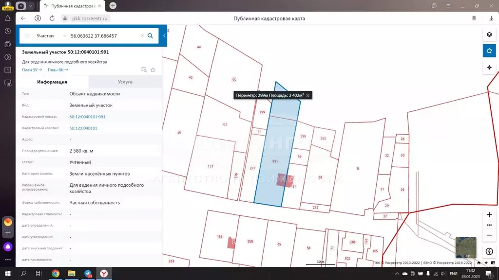 Участок в Московская область, Мытищи городской округ, пос. Пестово ул. ... - Фото 2