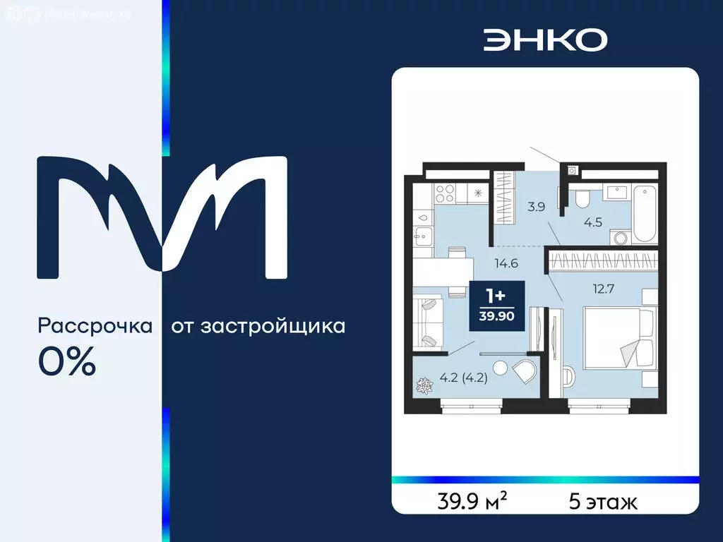 1-комнатная квартира: Тюмень, проезд Капитана Куликова, 5 (39.9 м) - Фото 1