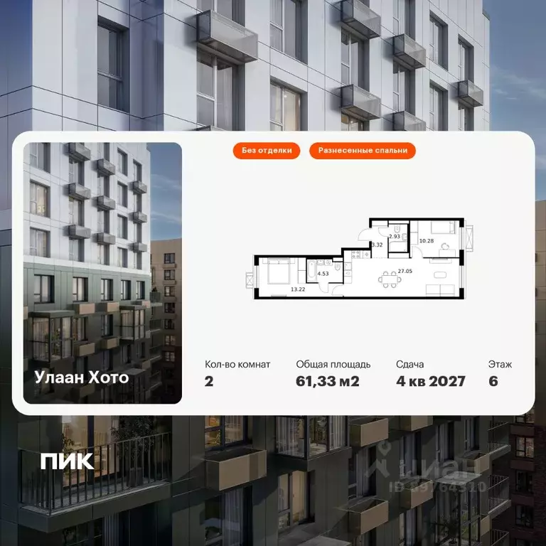 2-к кв. Бурятия, Улан-Удэ ул. Шмидта, 37А (61.33 м) - Фото 1