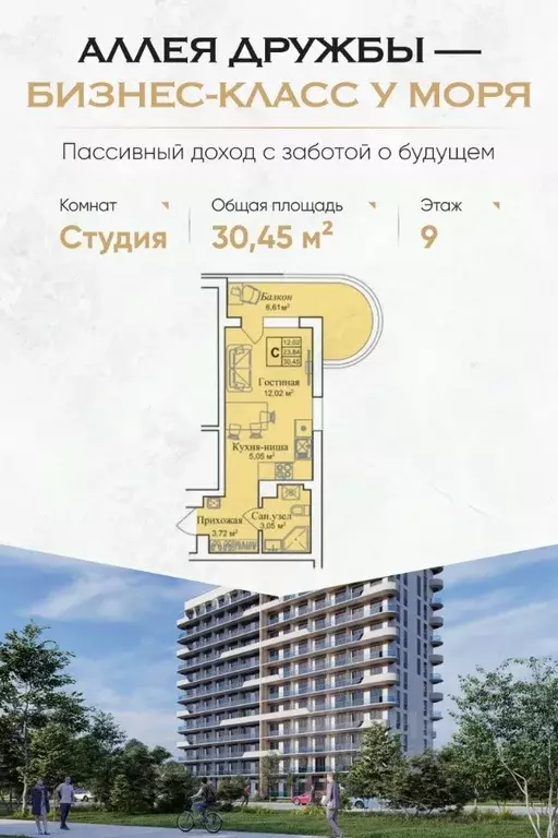 Студия Крым, Евпатория городской округ, Заозерное пгт  (30.45 м) - Фото 0
