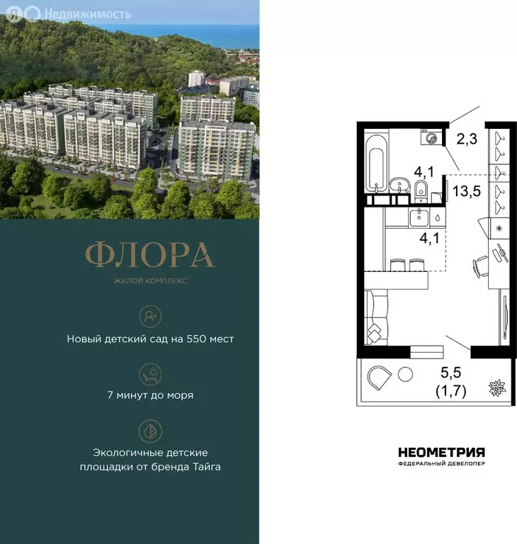 Квартира-студия: Сочи, улица Искры, 66/9к8 (25.7 м) - Фото 1