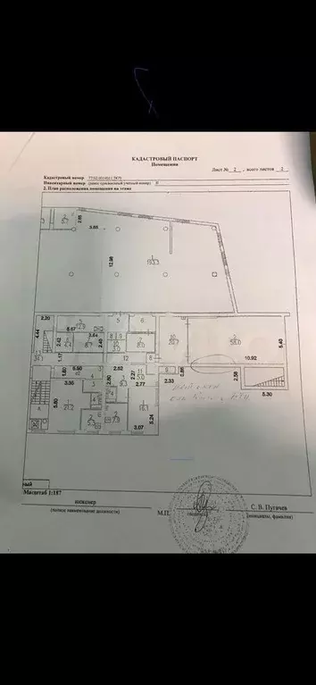 Торговая площадь/псн/Магазин/Аптека, 90 м - Фото 0