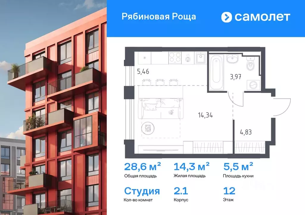 Студия Забайкальский край, Чита Железобетонная ул., 1/4 (28.6 м) - Фото 0