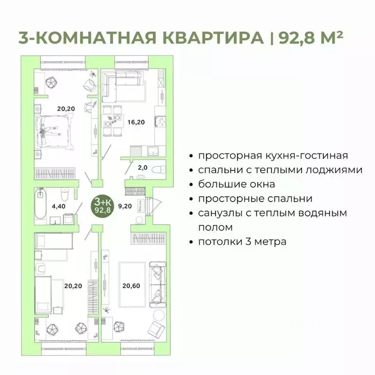 3-к кв. Оренбургская область, Оренбург Ростоши Премьер мкр,  (92.8 м) - Фото 0