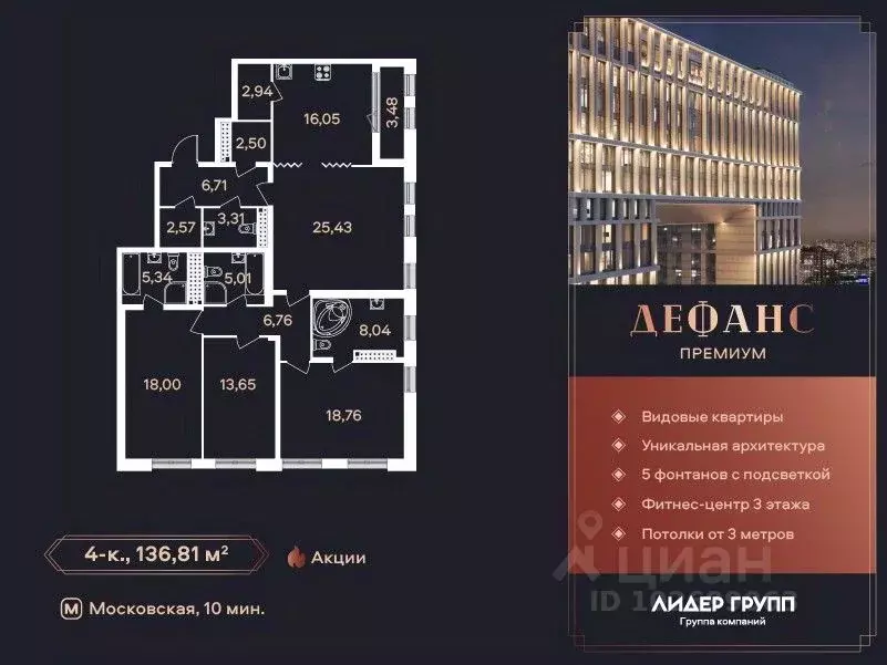 4-к кв. Санкт-Петербург ул. Типанова (136.81 м) - Фото 0