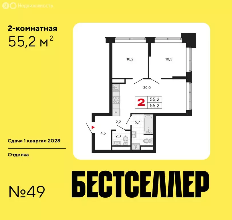 2-комнатная квартира: Москва, ЖК Бестселлер (55.2 м) - Фото 0