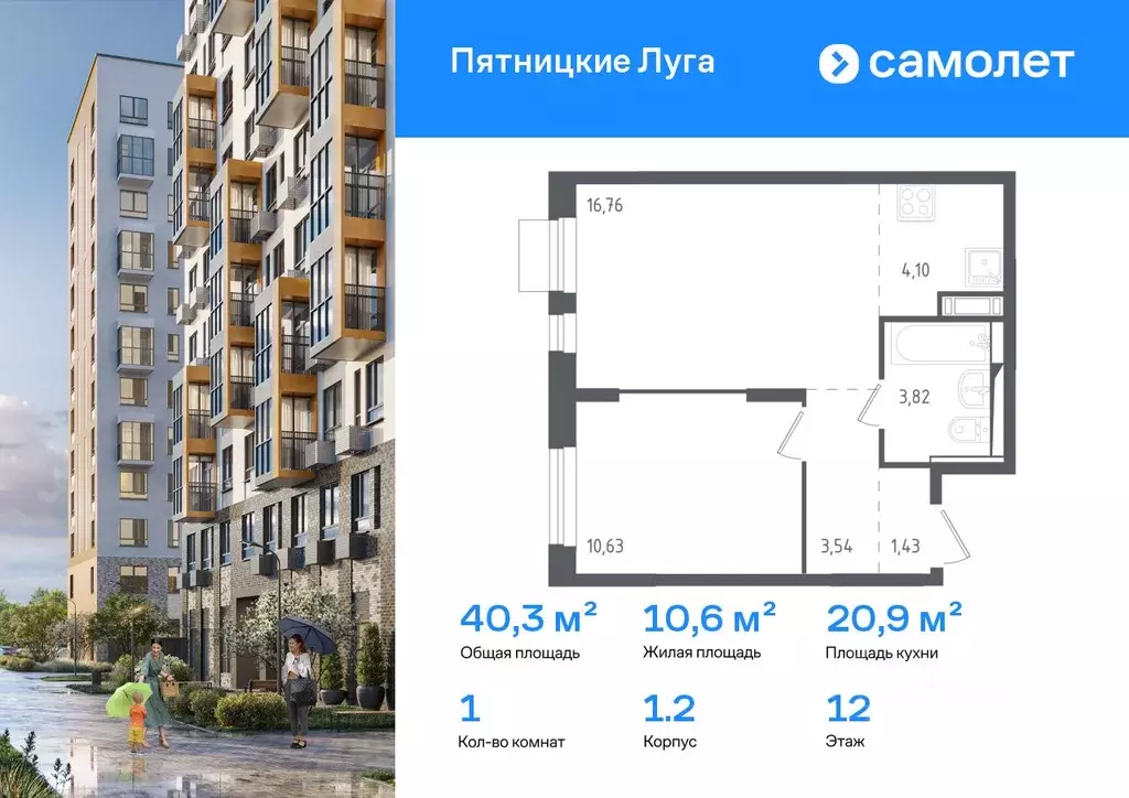 1-к кв. Московская область, Химки городской округ, д. Юрлово к1/2 ... - Фото 1