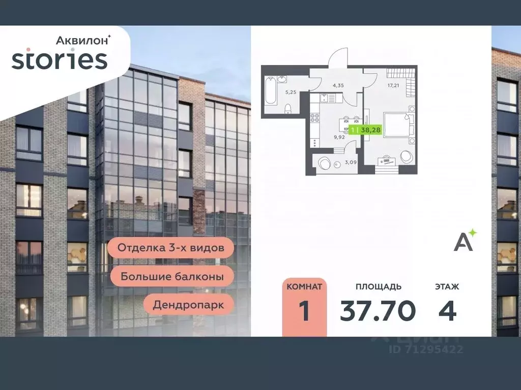 1-к кв. Ленинградская область, Кудрово г. Всеволожский район, ... - Фото 0