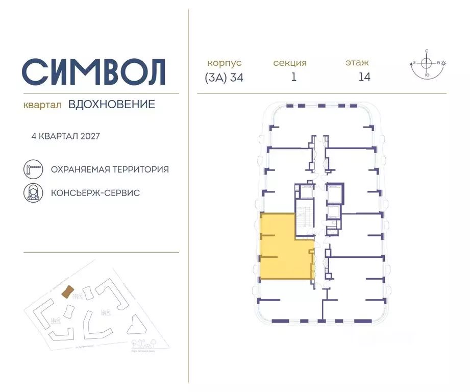 2-к кв. Москва Символ жилой комплекс (66.2 м) - Фото 1